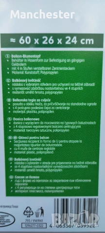 Саксии за парапет на тераси, снимка 2 - Саксии и кашпи - 55160853