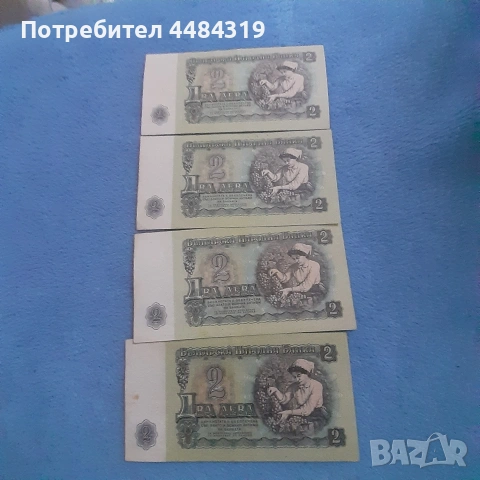 2л. 1974г., снимка 2 - Нумизматика и бонистика - 53972388