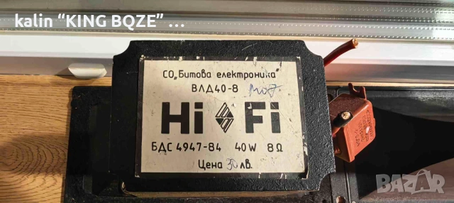 ВЛД-40 8ом пищялки за тонколони , снимка 9 - Тонколони - 54857317