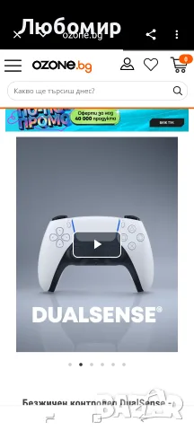 Джойстик PlayStation DualSense PS5, снимка 7 - PlayStation конзоли - 55622118