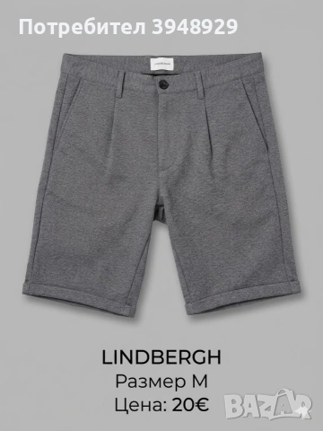 Мъжки къси гащи Tommy Hilfiger,ICON AMSTERDAM,LINDBERGH, снимка 3 - Спортни дрехи, екипи - 54396200