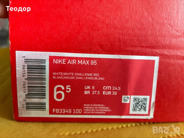 Nike Air Max 95 SE "3 Lions, снимка 10 - Ежедневни обувки - 54812065