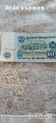 стара българска хартиена, снимка 2 - Антикварни и старинни предмети - 55570485