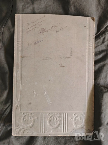 Продавам снимка От 37 - ми полк, поручик 7 -ми Преславски полк януари 1918, снимка 4 - Колекции - 47125839