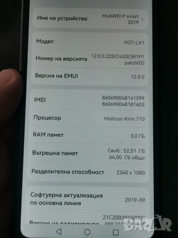 Huawei P Smart 2019 3/64, снимка 4 - Huawei - 54783121