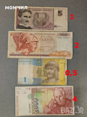 Банкноти 11-26, снимка 12 - Нумизматика и бонистика - 54694687