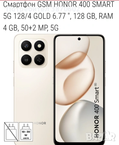 GSM HONOR 400 SMART НОВ