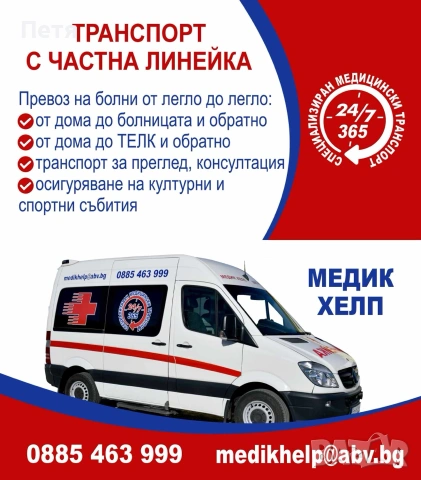 Частна линейка Кнежа