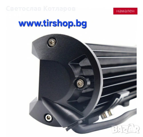 Лед Бар 144W - 56см, снимка 2 - Аксесоари и консумативи - 54264840