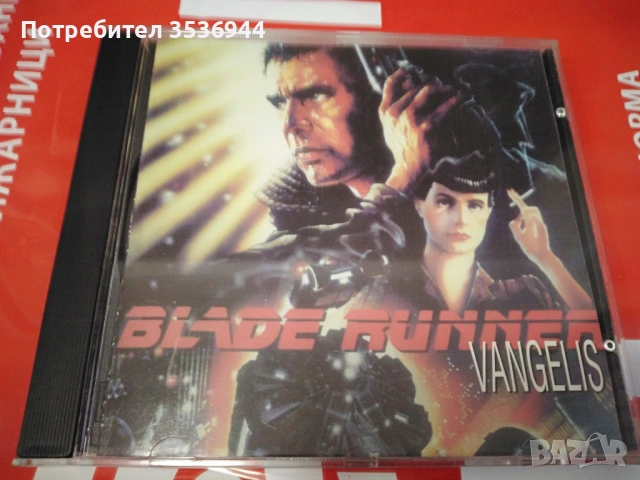 Vangelis - Blade Runner