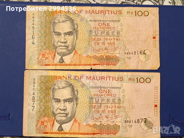 Банкноти от различни държави , снимка 9 - Нумизматика и бонистика - 54136497