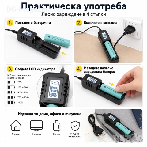 Умно и бързо зарядно устройство за литиеви батерии 18650 16340 14500 26650 бързо зареждане на ток, снимка 7 - Друга електроника - 51041411