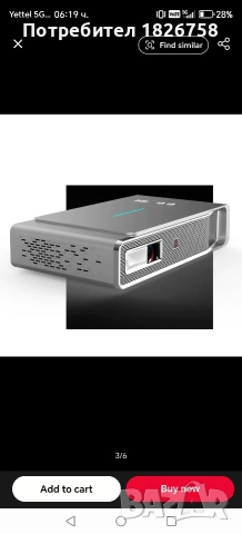 3D Андроид проектор , снимка 3 - Плейъри, домашно кино, прожектори - 52619377