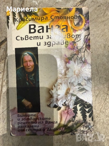 Книги-обща цена 6 евро., снимка 8 - Други - 54057046