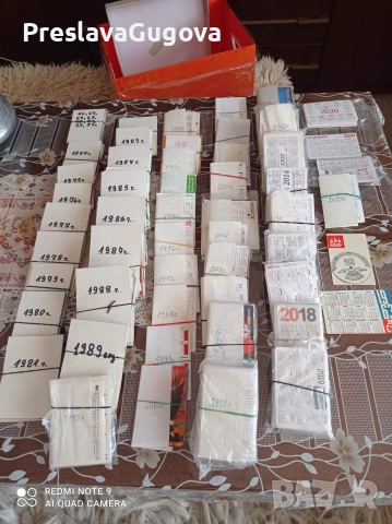 Джобни календари за колекция