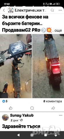 Продава се тротинетка G2PRO, снимка 4 - Велосипеди - 54755254