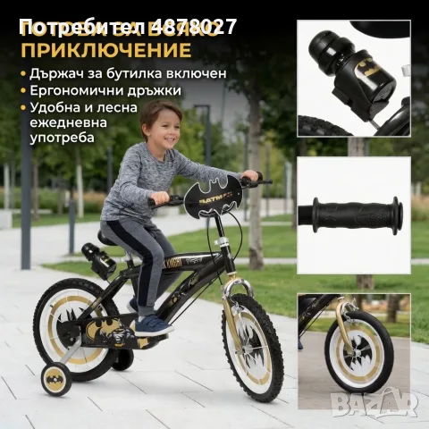 Детски велосипед Batman Dark Knight 16” с помощни колела, стоманена рамка и спирачки – за деца 5+, снимка 3 - Детски велосипеди, триколки и коли - 55573664