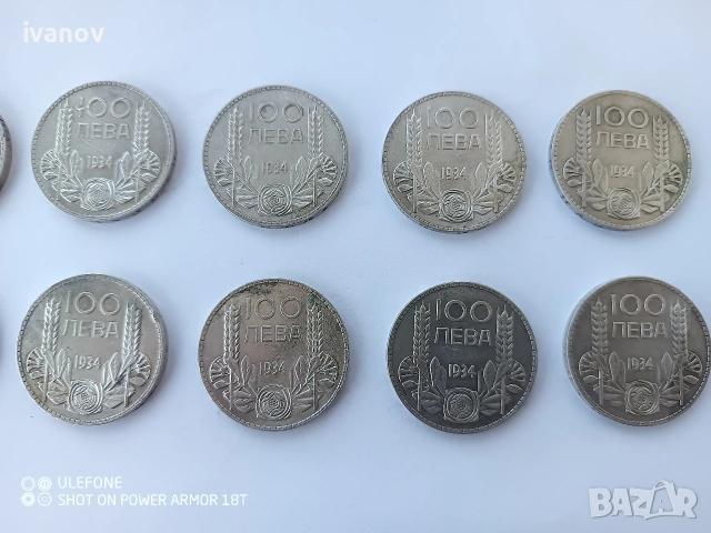 Лот Сребърни монети - Цар Борис III, снимка 8 - Нумизматика и бонистика - 54238860