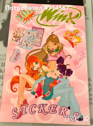 Списания,Стикери,Календари,Winx,Барби,Мечо Пух,Весел Зоопарк, снимка 7 - Други - 54435728
