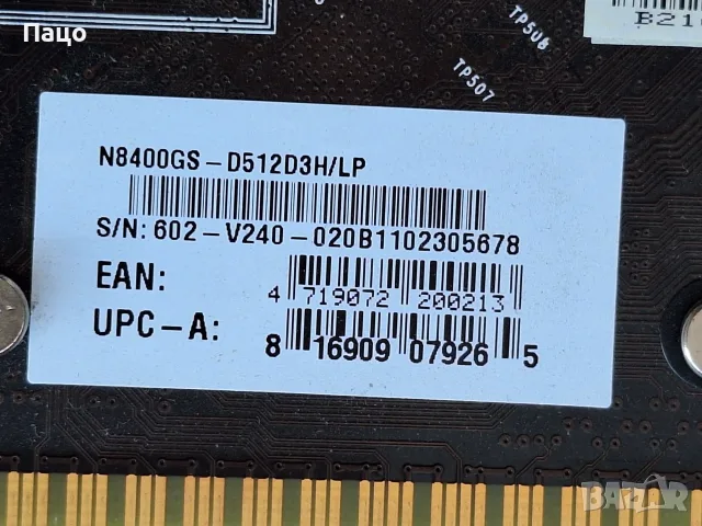 MSI NVIDIA GeForce 8400 GS, снимка 6 - Видеокарти - 55328898