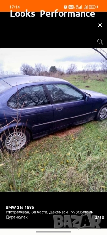 BMW E36 За Части!, снимка 3 - Автомобили и джипове - 54802108