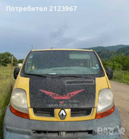 Товарен Автомобил