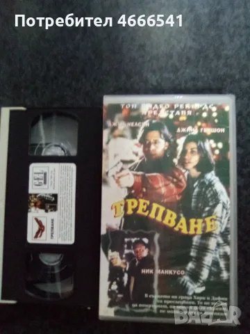 Продавам видеокасети цена 10 евро за брой , снимка 9 - DVD филми - 55315709