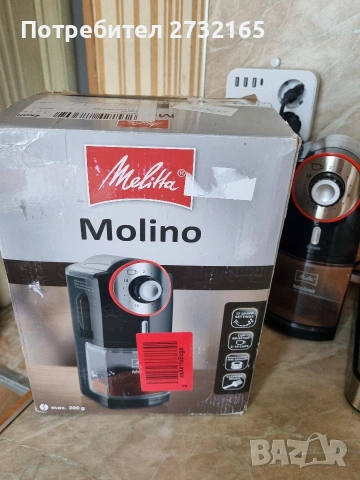 Топ Кафемелачка Molino