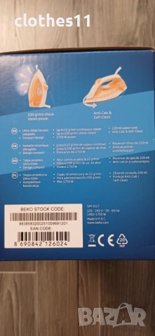 Ютия BEKO, снимка 5 - Ютии - 54702683