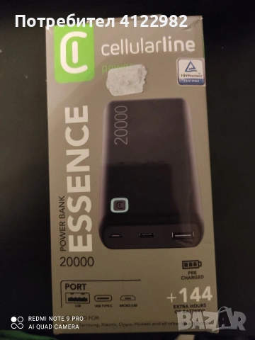 Външна батерия Cellularline Essence 20000 mAh