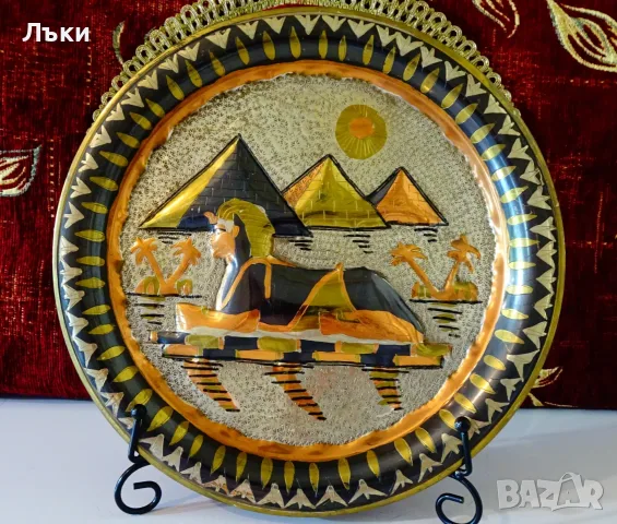 Египетско медно пано за стена Сфинкс,Пирамиди. , снимка 3 - Антикварни и старинни предмети - 55341841