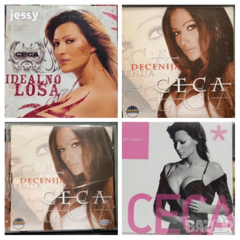 Ceca - Колекция сръбски матрични дискове 