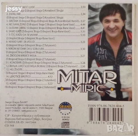 Mitar Miric - Колекция оригинални дискове 2, снимка 6 - CD дискове - 54460284
