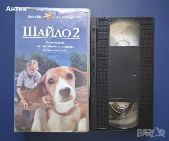 Видеокасети VHS Редки Издания Шайло 1 - 2 Част , снимка 7 - Други жанрове - 54940305