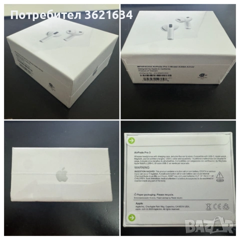 AirPods Pro 3 |ANC|, снимка 2 - Безжични слушалки - 54544111