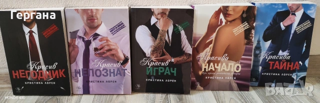 Романтична&Еротична поредица от Кристина Лорен, снимка 3 - Художествена литература - 54399140