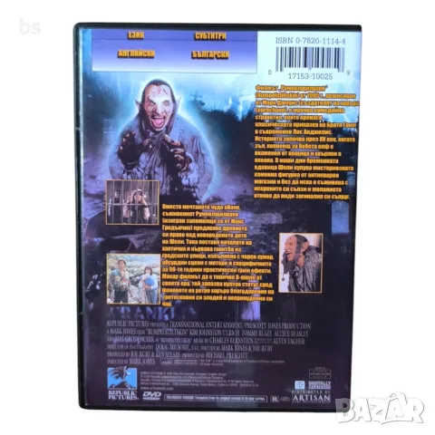Румпелщилцхен DVD -R с бг субс , снимка 2 - DVD филми - 55382551