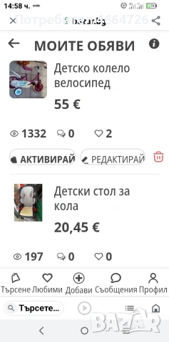 Детски велосипеди 