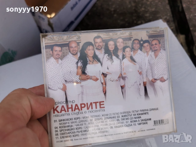 ОРКЕСТЪР КАНАРИТЕ ЦД 3005261750H2E6R, снимка 6 - CD дискове - 54721546