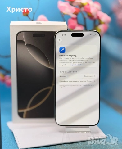 ГАРАНЦИОНЕН!!! Apple iPhone 16 Pro Max, 256GB, 5G, Natural Titanium  , снимка 6 - Apple iPhone - 54861189