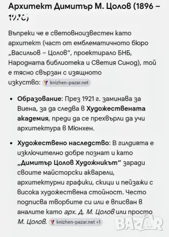 Арх. Димитър Цолов - "Велико Търново" 1965г. Прекрасен акварел от автора. , снимка 6 - Картини - 55649107
