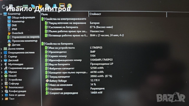 Lenovo Legion Y530-15ICH Intel Quad Core i5 / 16GB DDR4 / 512GB NVME + 1TB HDD / GTX 1050Ti, снимка 7 - Лаптопи за игри - 55164769