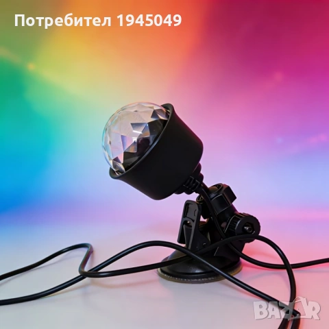 Електрическа диско топка, снимка 3 - Лед осветление - 54368180