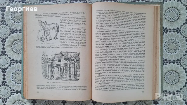 Хигиена на селскостопанските животни, снимка 3 - Специализирана литература - 55662393