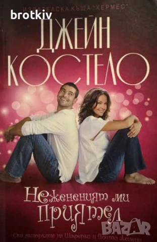 Продавам книги по 1.50 Евро, снимка 5 - Други - 43901328