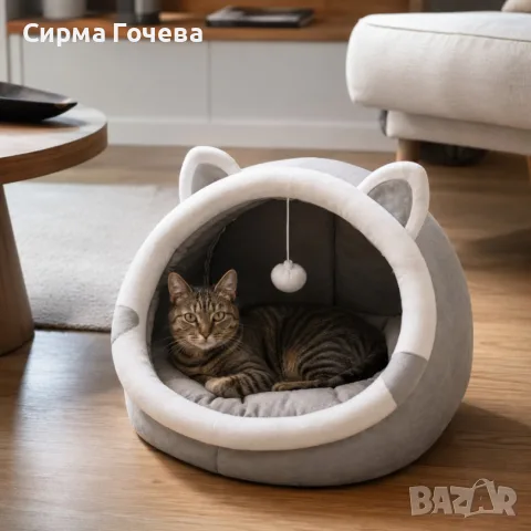 Плюшена къщичка и легло 2 в 1 за котки – Мека възглавница, играчка и неплъзгащо дъно, снимка 2 - За котки - 55658291
