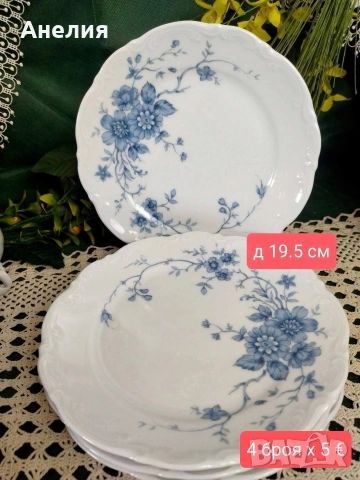 Mitterteich Bavaria сини нежни цветя , снимка 6 - Чаши - 54305702