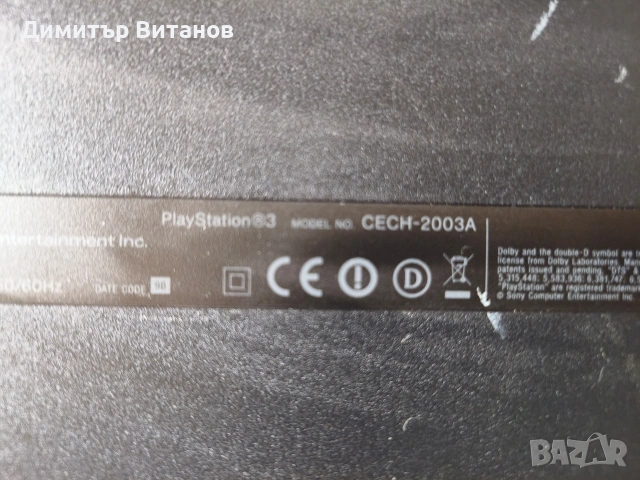 Playstation 3 ps3 с 14 игри, снимка 3 - PlayStation конзоли - 54541959