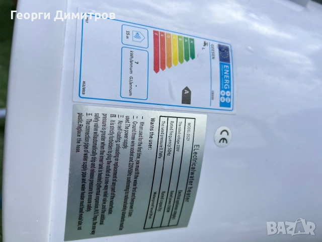 Вертикален бойлер 2000w 50л, снимка 3 - Бойлери - 55075121