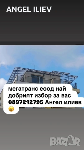 Ремонт на покриви!, снимка 3 - Ремонт на покриви - 54381672